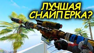 ВЗЯЛ ИМБУ И ВОТ ЧТО ИЗ ЭТОГО ВЫШЛО.. Снайперский BARRETT M82A1 в Warface