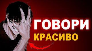 КРАСИВЫЙ ГОЛОС за 6 минут | Как голосом управлять людьми?