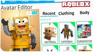 КАК СТАТЬ РОБЛОКСЕРОМ РОБЗИ В РОБЛОКС ??? | Roblox | Роблоксер Альберт