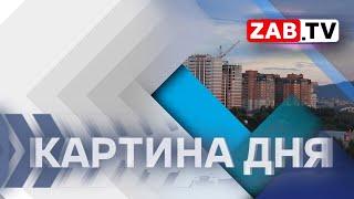 Картина дня 2 ноября 2024 года