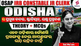 OSAP IRB CONSTABLE & JR.CLERK | Odisha Static GK | Odisha Major Ports, Stadium I Sai ma'am