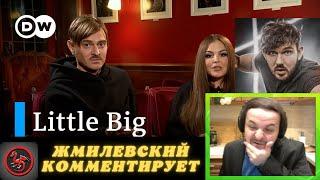 Жмиль комментирует разбор Стаса на интервью Little Big про СВО и эмиграцию