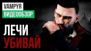 Обзор игры Vampyr