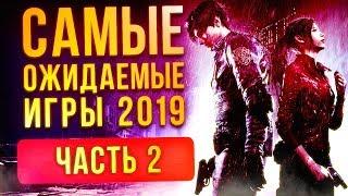 Самые ожидаемые игры 2019 года. Часть 2