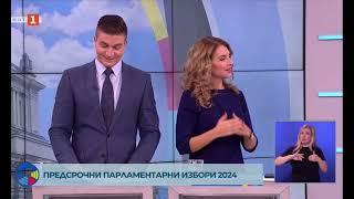 Ивелин Михайлов - Предизборен диспут в БНТ - 03.10.2024