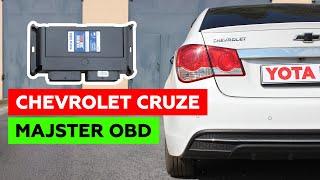 Установка ГБО на CHEVROLET CRUZE. Система OBD и Тонкости в установке. YOTA MAJSTER OBD