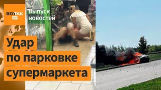  Атака дронов под Белгородом: есть жертвы. ФСБ России называет Китай врагом / Выпуск новостей