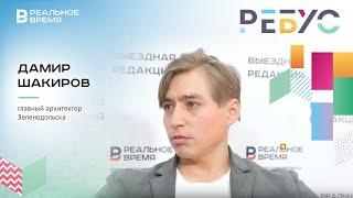 «БОЛЬШОЙ ЗЕЛЕНОДОЛЬСК»: ПЛАНЫ ПО РАЗВИТИЮ КАЗАНСКОЙ АГЛОМЕРАЦИИ И НОВЫЕ ПРОЕКТЫ