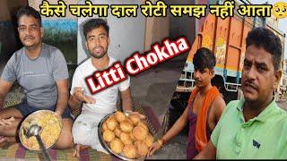 कैसे चलेगा दाल रोटी समझ नही आताLitti Chokha Recipi || Truck vlogs || #vlogvideo #truckvlog