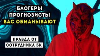 ВСЯ ПРАВДА О КАППЕРАХ! МОШЕННИКИ КАППЕРЫ