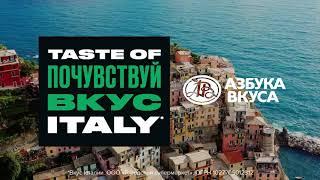 Новинки кулинарии в "Азбуке вкуса" - Taste of.