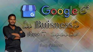 List Your Buisness On Google My Buisness For Free In Telugu.