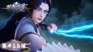 《逆天至尊》Against The Sky Supreme EP415| 今世废材复仇众神，昔日至尊堕入万世轮回 | 腾讯视频 - 动漫