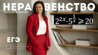 показательное неравенство от Ященко ЕГЭ профиль 2025 тгк: valeriya_math