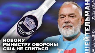 Путину сохранят на лицо. Кэллог вооружит Украину до зубов Герасимова. Руслан и Людмила и зомби