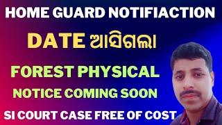 Home Guard Notification Date ll SI Over Age Case ll Join Whatsaap Group