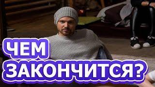 Чем закончатся заключительные серии сериала Четвертая смена?