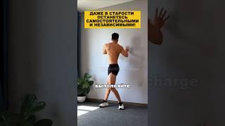 Даже в старости останетесь самостоятельными и независимыми!#здоровье #долголетие #омоложение