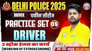 Delhi Police Driver Class 2025 | Delhi Police Driver Practice Set #05 | DP Constable Driver MCQs