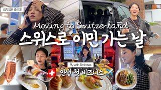 A South Korean moving to Switzerland | Emirates Business Class Review| Chauffeur Service| Lounge