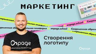 Як створити логотип для сайту за допомогою сервісу Canva | Onpage School