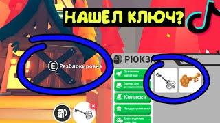 Открыла дверь в секретный дом!! Хэллоуин в адопт ми.тик ток лайфхаки adopt me tik tok