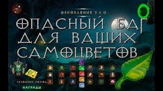 Diablo 3: БАГ, о котором должен знать каждый игрок