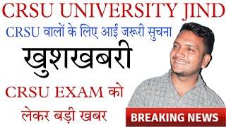 Crsu Exam Notification | Crsu University Jind | Crsu Exam 2022 | Crsu University Exam Mode 2022