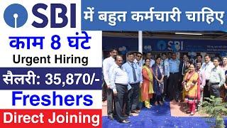 SBI Bank में निकली भर्ती || bank job vacancy 2024 || New Job Vacancy 2024 || Jobvalley