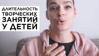 Сколько должны длиться творческие занятия у детей от 4 лет