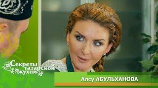 Татарский десерт Кош теле от певицы Алсу АБУЛЬХАНОВОЙ