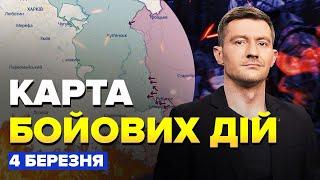 ️Карта БОЙОВИХ ДІЙ на 4 березня / Ворог намагається оточити Бахмут