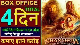 Shamshera Box office Collection, Shamshera Collection, Shamshera Full Movie box Office Collection,