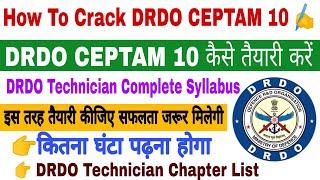 How To Crack DRDO CEPTAM 10|DRDO Technician Complete Syllabus 2022|DRDO CEPTAM 10 कैसे तैयारी करें️