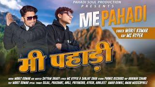 ME PAHADI | MOHIT KUMAR | MC HYPER | PAHADI SOUL PRODUCTION | NEW PAHADI SONG | NEW GARHWALI SONG