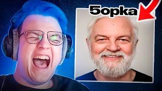 ПЯТЁРКА СМОТРИТ: ТИПИЧНЫЙ СТРИМ ПЯТЁРКИ 2