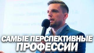 ВОСТРЕБОВАННЫЕ ПРОФЕССИИ. Куда Поступать? На кого пойти учиться?