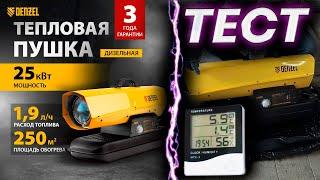 Дизельная тепловая пушка в гараж - DENZEL DHG 25 кВт