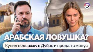 Правда, что в Дубае нереально перепродать квартиру? Все, что нужно знать про перепродажу в Дубае