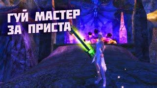 ГАЙД на ГУЙ МАСТЕР за ПРИСТА на 1.3.6 COMEBACK ПВ || Розыгрыш стиля