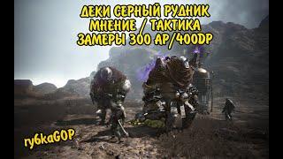 Black desert : НОВЫЙ СПОТ ДЕКИ СЕРНЫЙ РУДНИК / ОБЗОР И МНЕНИЕ + ЗАМЕР