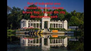 Ukraine; Krivoy Rog / Kryvyi Rih city;  Mershavtsev park