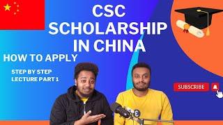 How to Apply CSC SCHOLARSHIP in China| Step by step tutorial video part 1|የውጪ ትምህርት እድል በቻይና| Seye