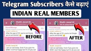 Telegram Subscribers Unlimited Increasing Trick | How To Get Unlimited Telegram Subscribers 