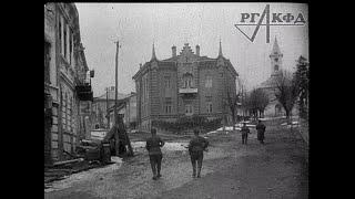 Выход советских войск к границе СССР, река Прут (кинохроника, 1944 г.)