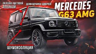 Оклейка пленкой Mercedes G-Class w463, шумоизоляция, электропороги на Гелендваген и видеорегистратор