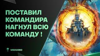 ЭТОТ КОМАНДИР РЕШАЕТЯПОНСКАЯ МОЩЬ KITAKAZE - World of Warships (Мир Кораблей)