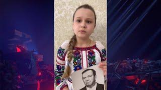 «Правнуки помнят»: Камелия (11 лет), Борисполь, Украина