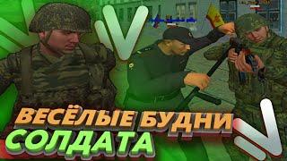 ВЕСЁЛЫЕ БУДНИ СОЛДАТА В GTA CRMP НА NAMALSK RP