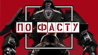 Wolfenstein: The New Order Сюжет по Фасту. Весь сюжет Wolfenstein.